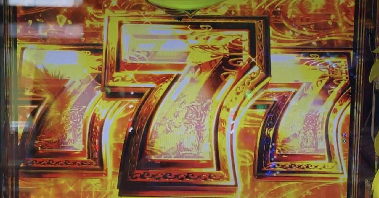 P大工の源さん超韋駄天】初心者のパチンコ日記 ｜よーぐるっち