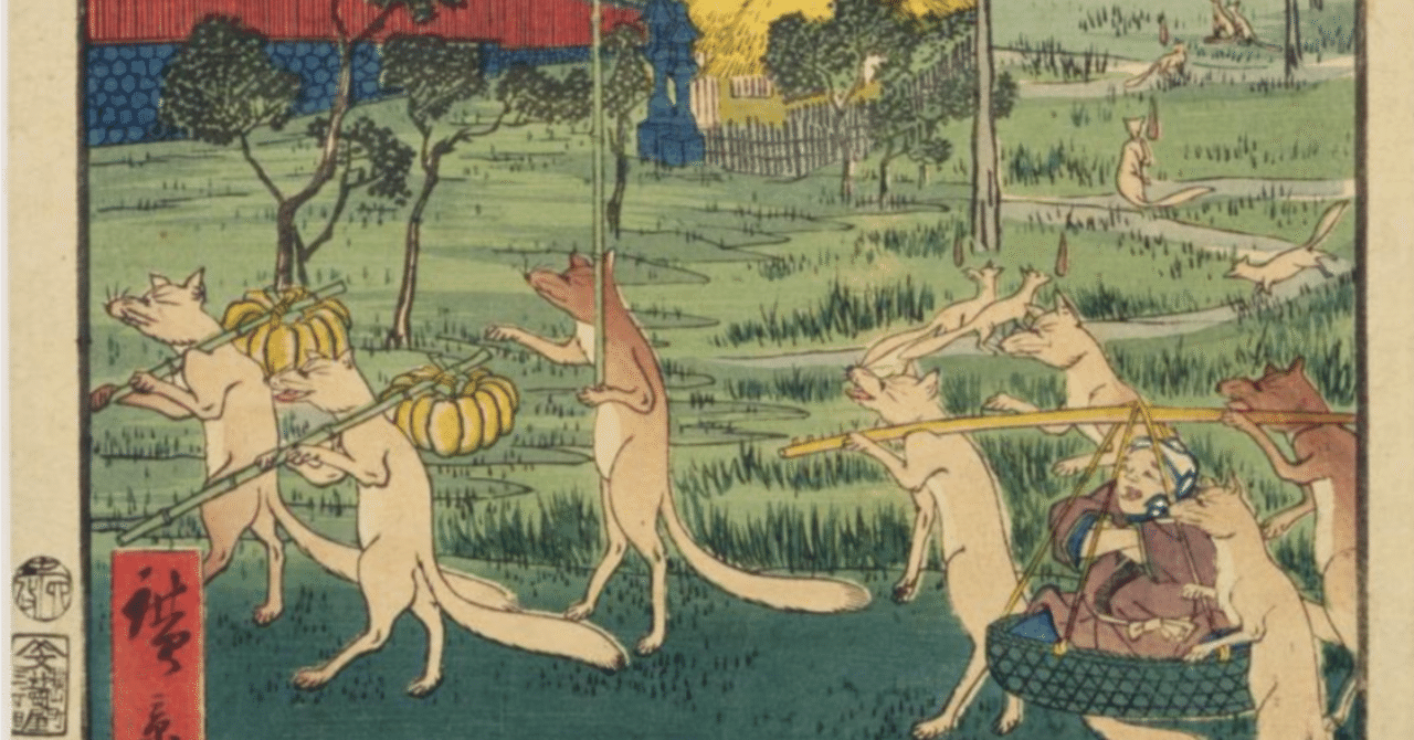 浮世絵　王子のきつね 王子の狐火」−狐よりも大河に心持ってかれています。−『江戸名所道戯