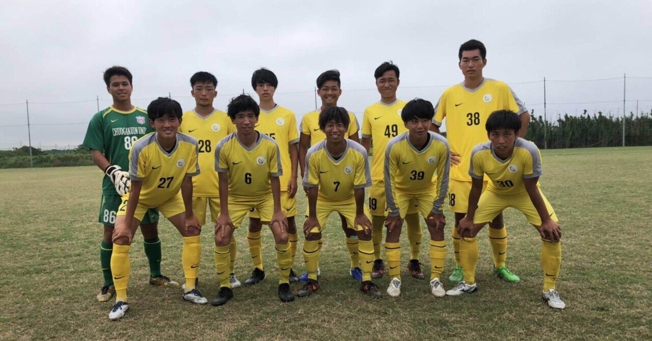 最後まで 中央学院大学体育会サッカー部 Note 最後まで 中央学院大学体育会サッカー部 Note