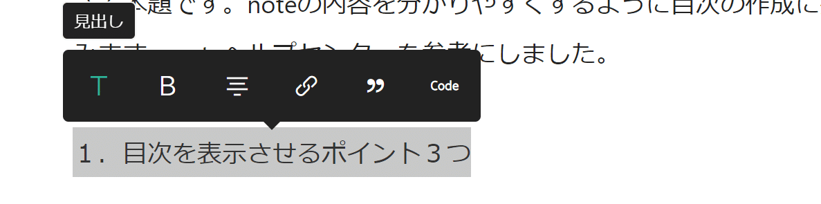 見出し設定