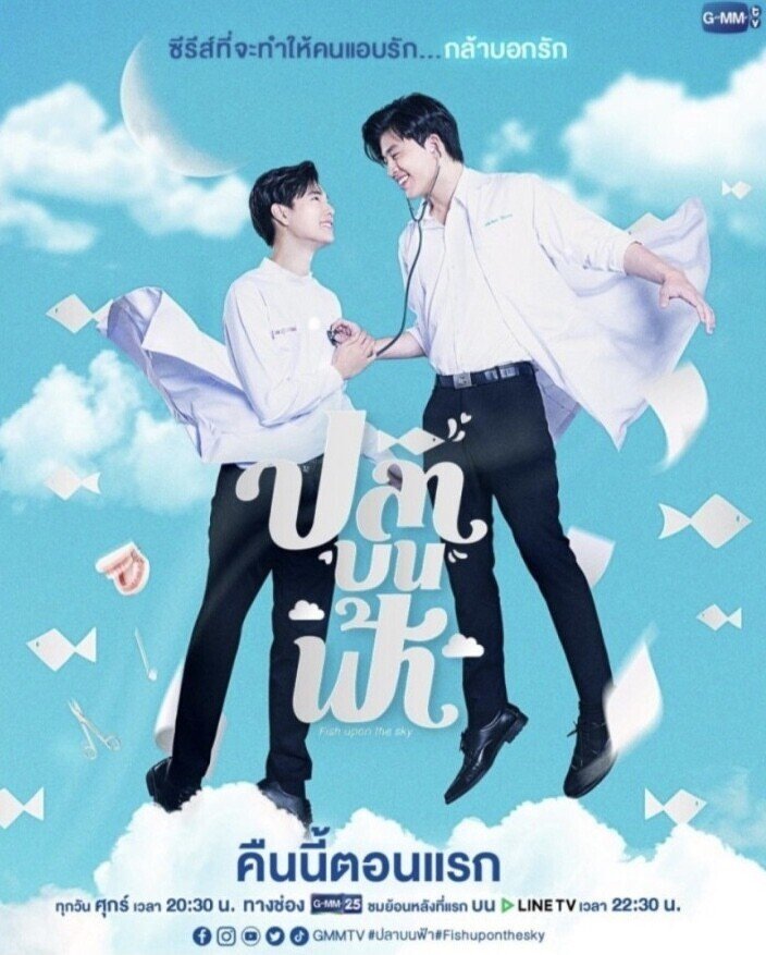 Fish upon the sky』感想｜のく