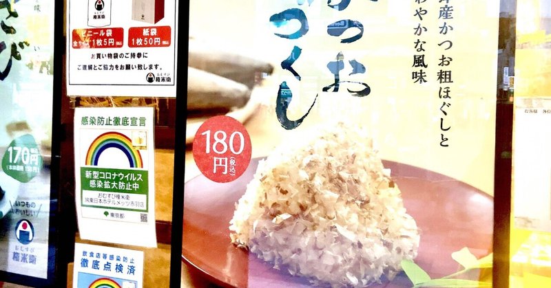 夏さっぱり！かつお粗ほぐし、南高梅づくし