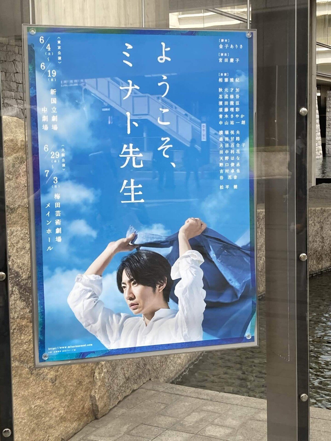 優しさに溢れた「ようこそミナト先生」｜ぽさつ