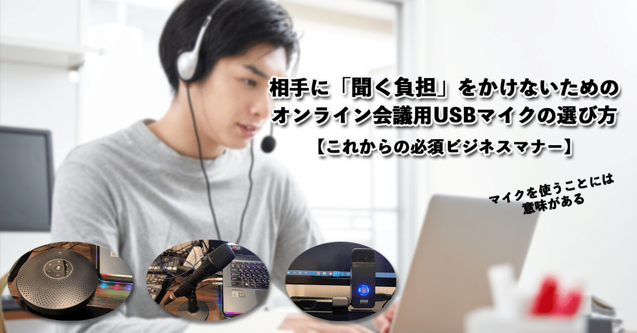 Meeteasy MVOICE 3000-Bウェブ会議用マイクスピーカー全指向性