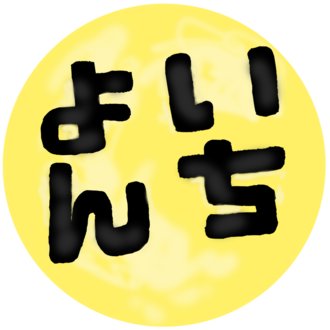 いちよん企画｜note