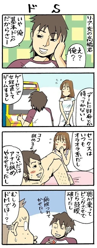 肝井純一の愛と性春 ティッシュ5枚め ドルショック竹下 Note
