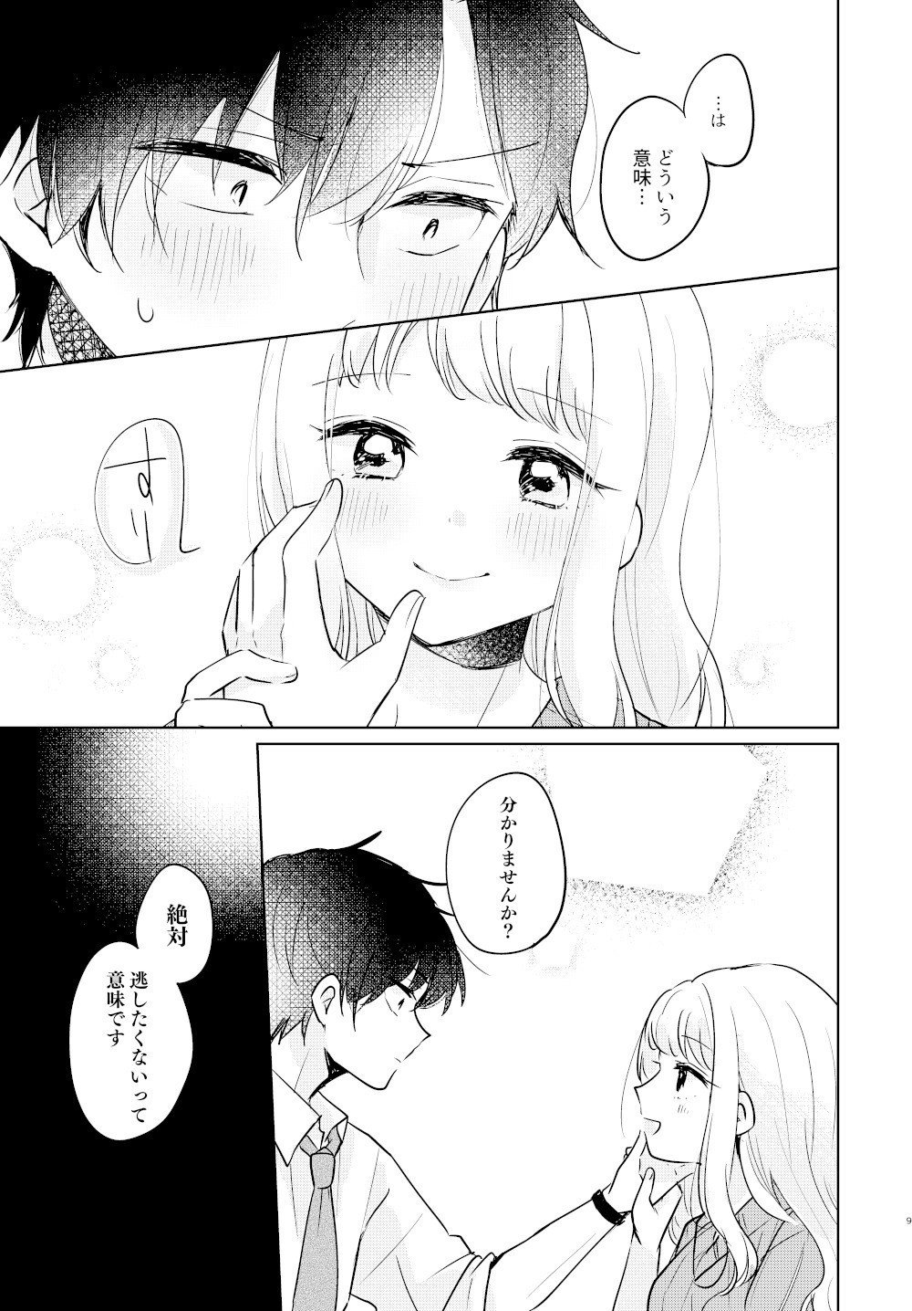 最高の壁紙hd 年の最高 ホワイト アウト 漫画 最高の壁紙hd 年の最高 ホワイト アウト 漫画