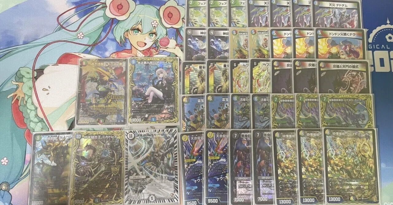 昔懐かし楽しさ。5Cコントロール解説｜みょうが