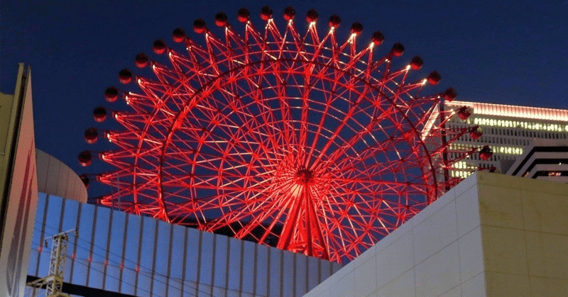 大阪。