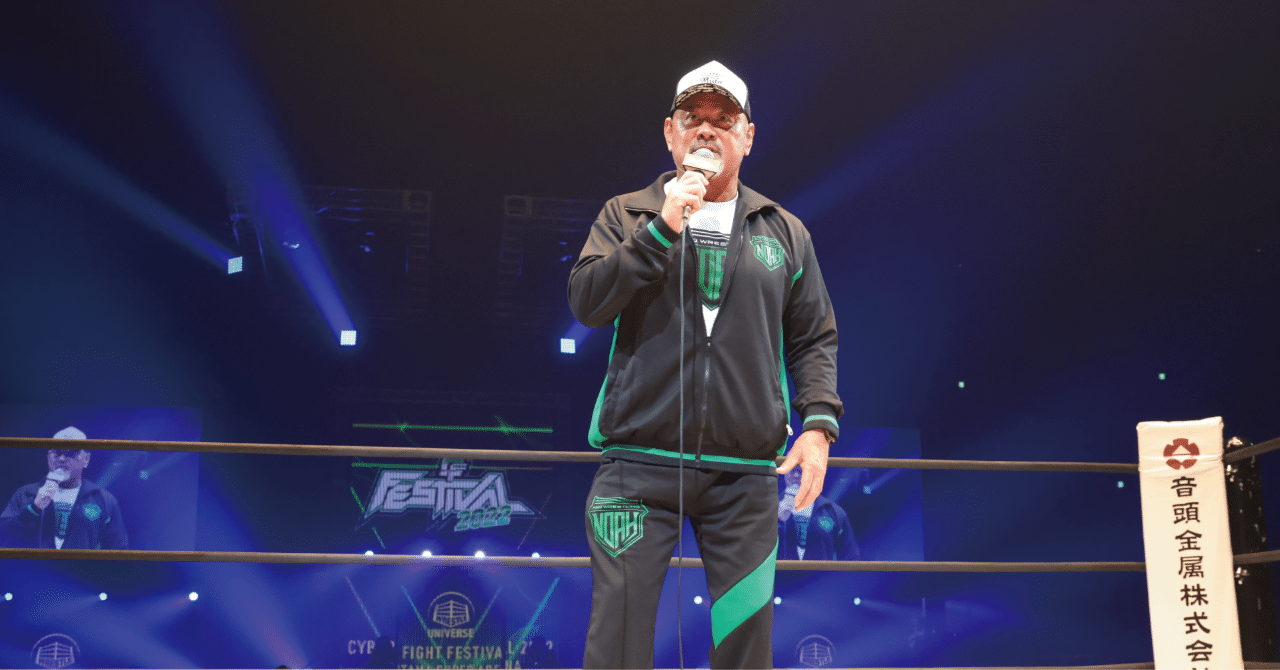 武藤敬司の引退が正式決定。その予兆というか予感は先月からあった