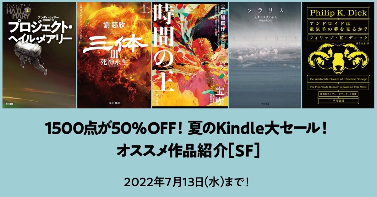 【中古】 屠所の羊/早川書房/Ａ．Ａ．フェア 夏のKindle大セール、ただいま開催中！ オススメのSF作品は