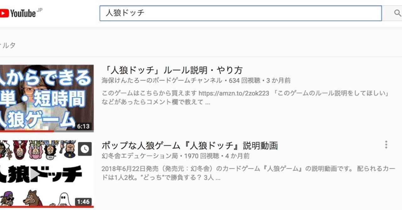 Youtubeをやってるみなさん 是非人狼ドッチを配信してみませんか 人狼ドッチマン Note