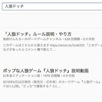 人狼ドッチの3 000部の重版が決まりました 累計28 000部になりました 人狼ドッチマン Note