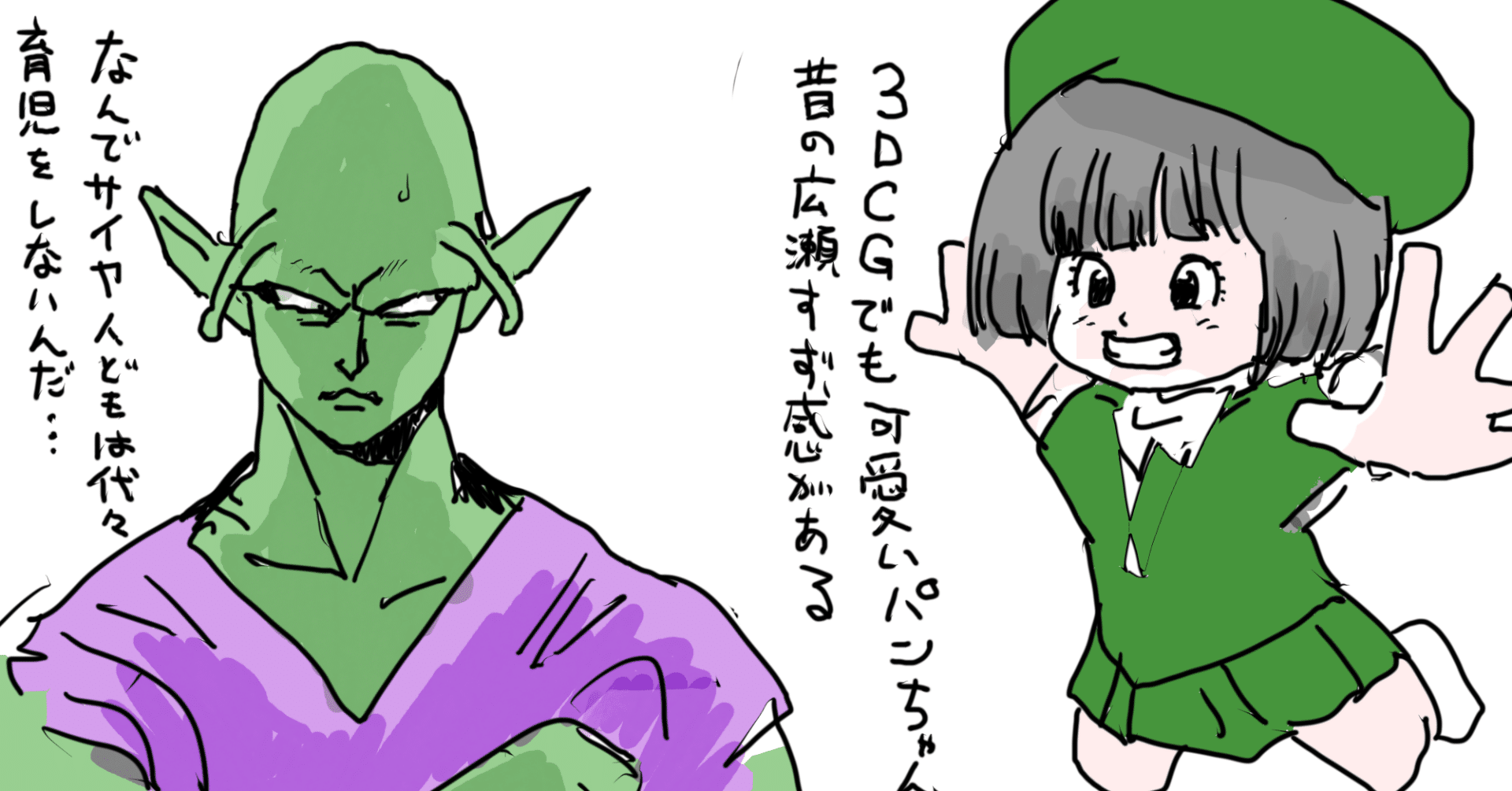 完全3dcgアニメ ドラゴンボール超 Super Hero の映像的進歩 そして鳥山明にとってナメック星人とは何だったのかという話 Cdbと七紙草子 Note 完全3dcgアニメ ドラゴンボール超 Super Hero の映像的進歩 そして鳥山明にとってナメック星人とは何だったのかという話 Cdbと七紙草子 Note