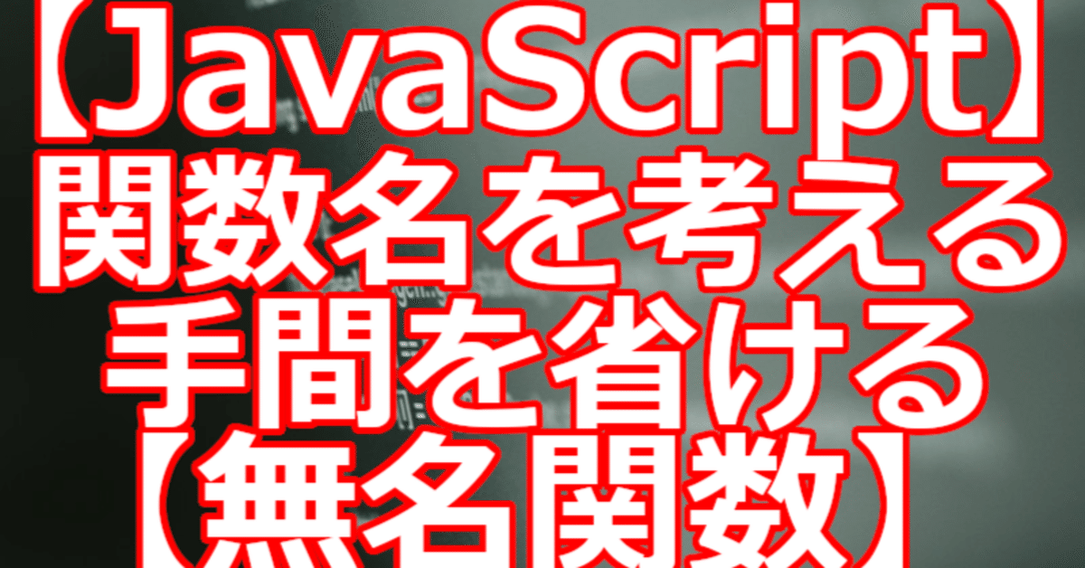 見出し画像