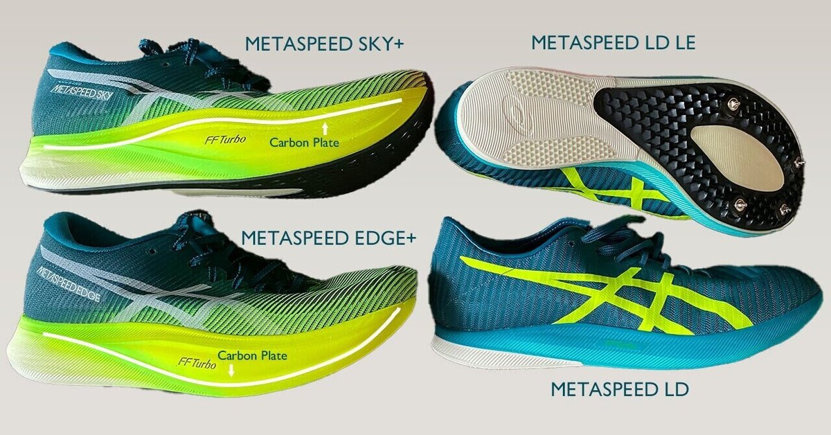 アシックスのメタスピードスカイ+ / エッジ+ / LD（ピン無しスパイク  