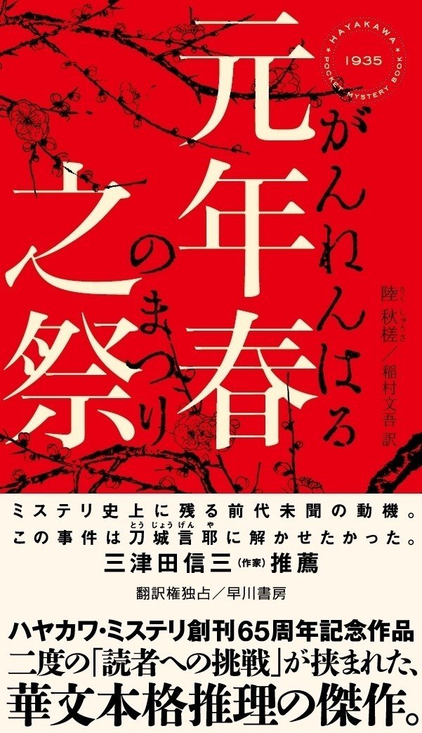 【中古】 太陽と死とひまわり/日本文学館/いがりこと Amazon.co.jp: 川あかり (文春文庫 は 36-20) : 葉室 麟: 本
