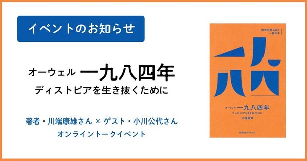 世界を読み解く一冊の本｜慶應義塾大学出版会 Keio University Press｜note