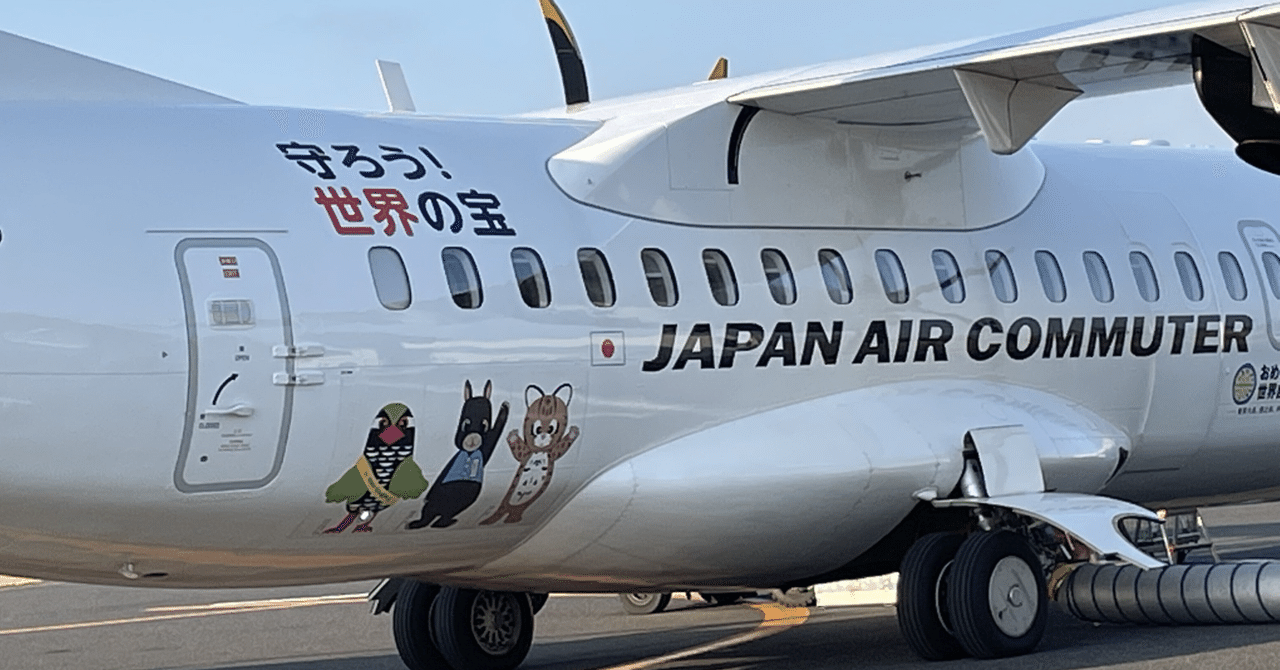 新卒・既卒CA募集中【日本エアコミューター(JAC)】の魅力｜【CA
