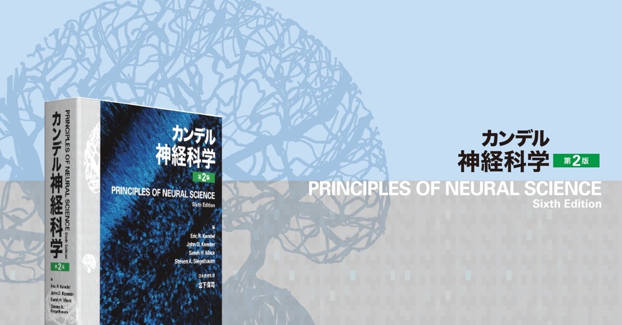 著者紹介｜MEDSiの生命科学系書籍