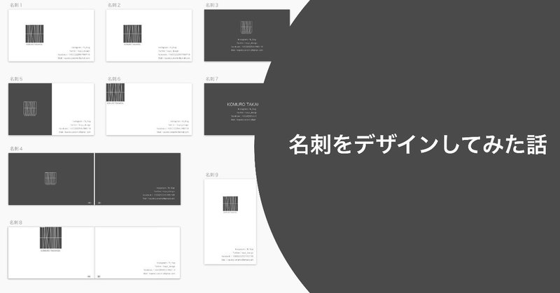 名刺をデザインしてみた話 フクダカヨコ Note