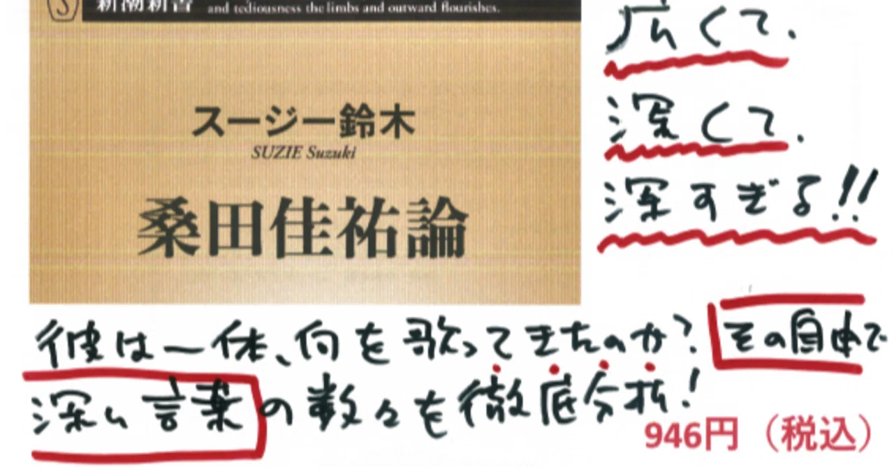 [Grassroots Promotion Project for 'Keisuke Kuwata Theory'] Announcement ...