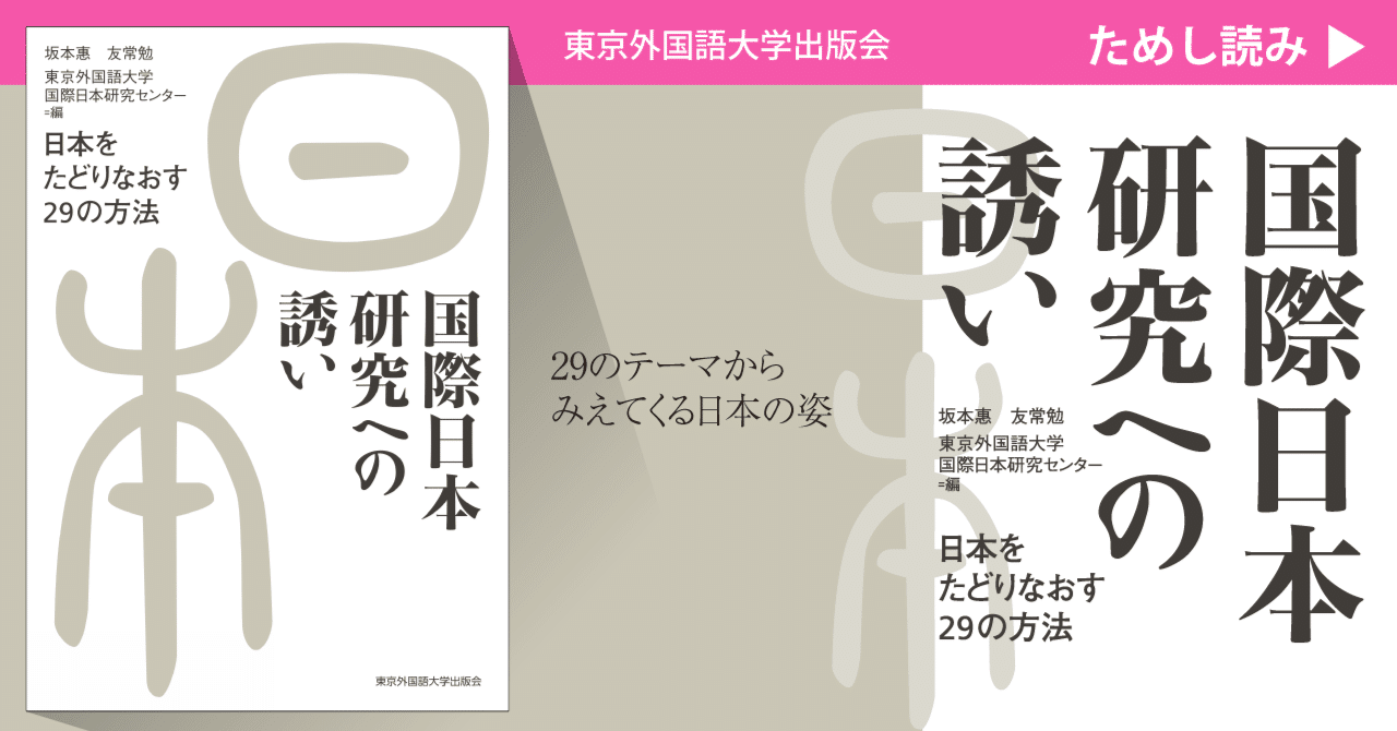日本文学英訳分析セミナ- なぜこのように訳したのか  /昭和堂（京都）/前田尚作（単行本） 日本文学英訳分析セミナー なぜこのように訳したのか : 前田尚作