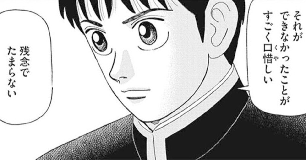 Make great Japan again(『インベスターZ』第28話)｜ドラゴン桜（三田