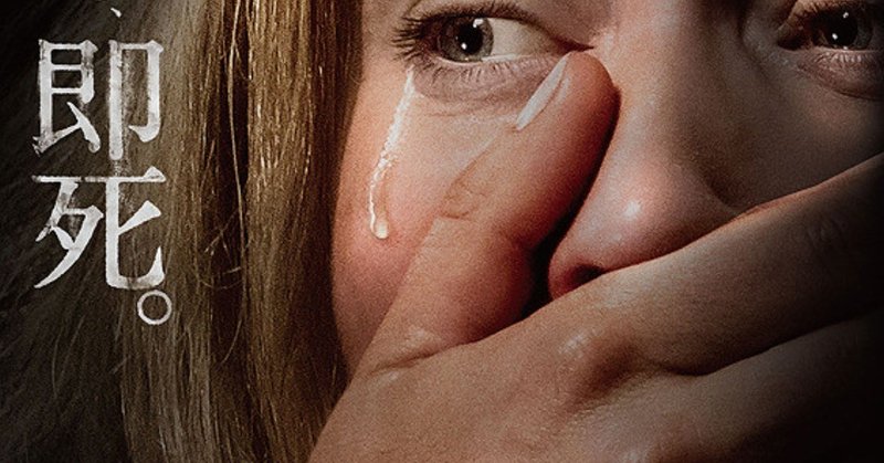 微ネタバレあり 映画 クワイエット プレイス 感想 穏やかな場所を得るためには人を傷つけてもいいのか これ note