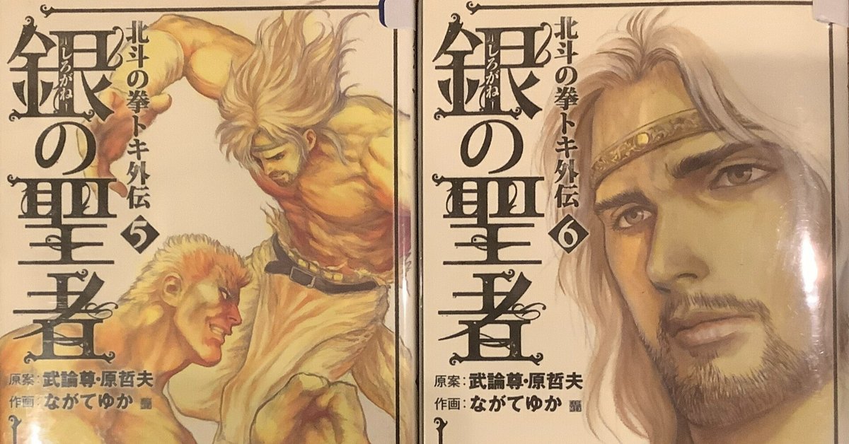 セル画 北斗の拳 トキ 当時物