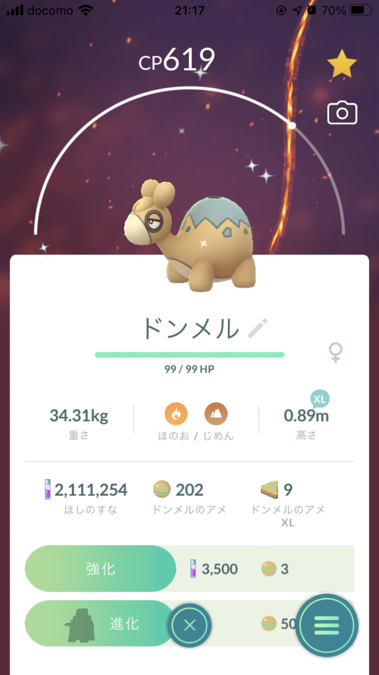 ドンメル色違いきたあああああ イーム Note