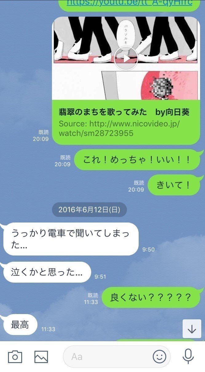 思い出せそうで 思い出せないあの曲は くるみるく Note 思い出せそうで 思い出せないあの曲は くるみるく Note