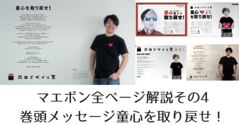 マエボン全ページ解説その3_目次と奥付も普通じゃない___1_