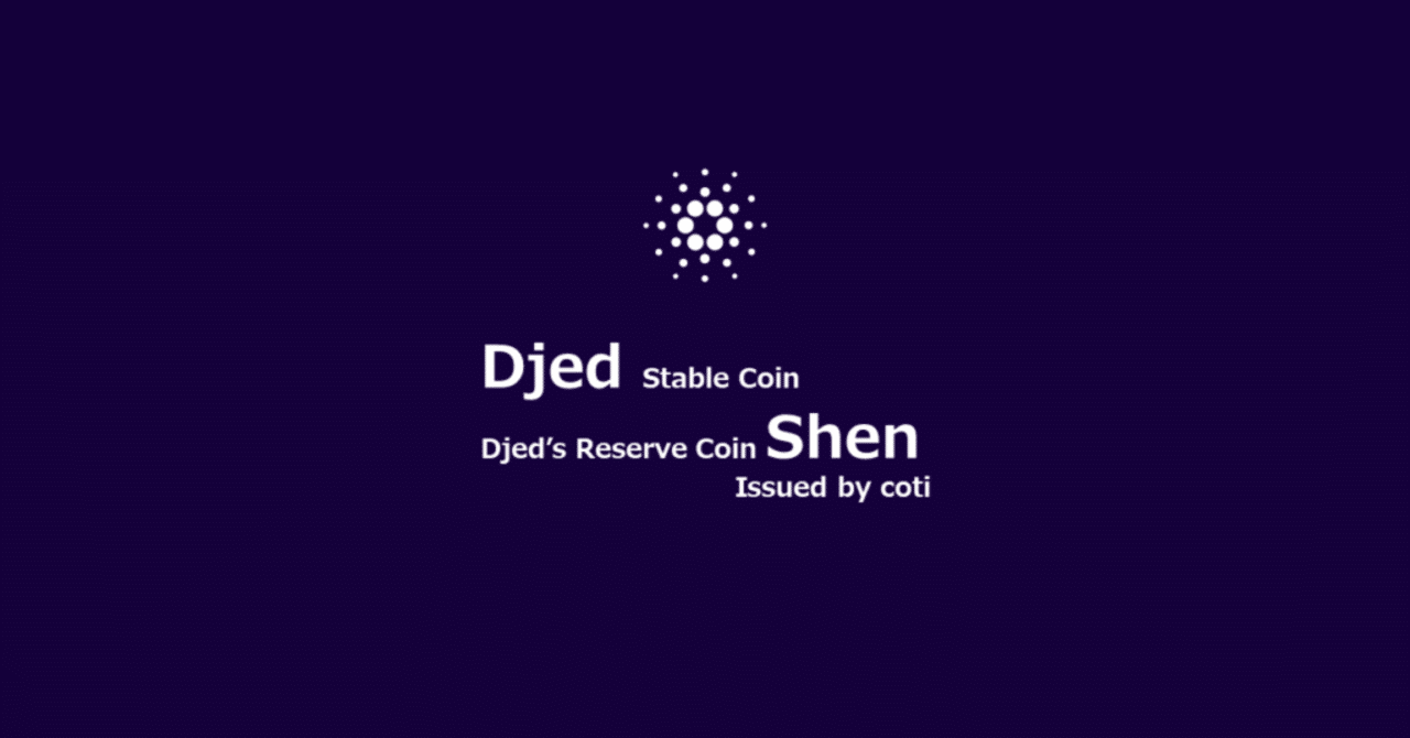 ステーブルコインとDjed｜[SUGAR] Cardano Stake Pool Operator