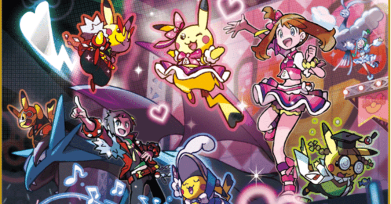 ゲーム音楽紹介:ポケモンORAS編｜ライジング