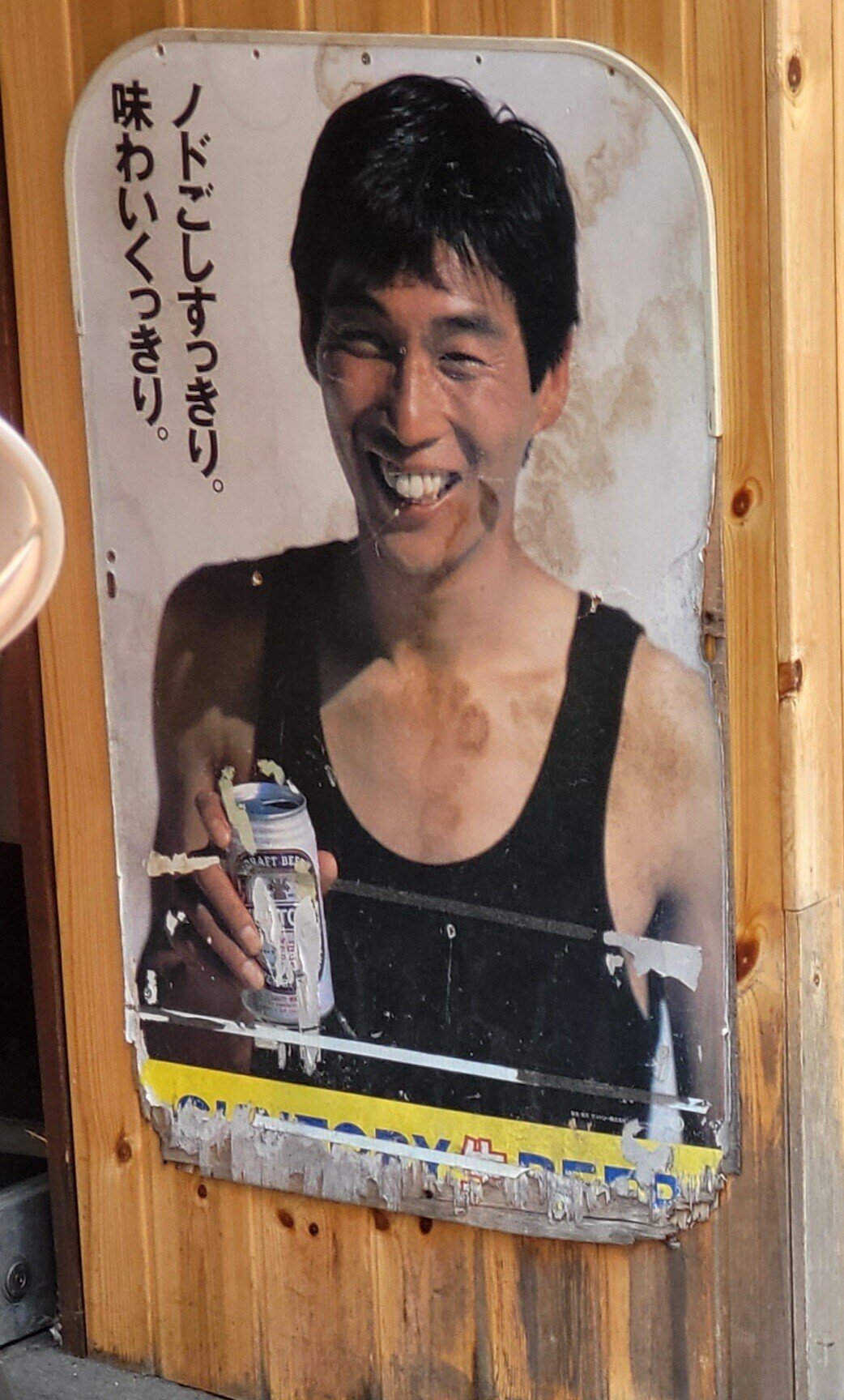 通天閣下の新世界で、見つけた看板。 さんまさん、若いし、カッコいい