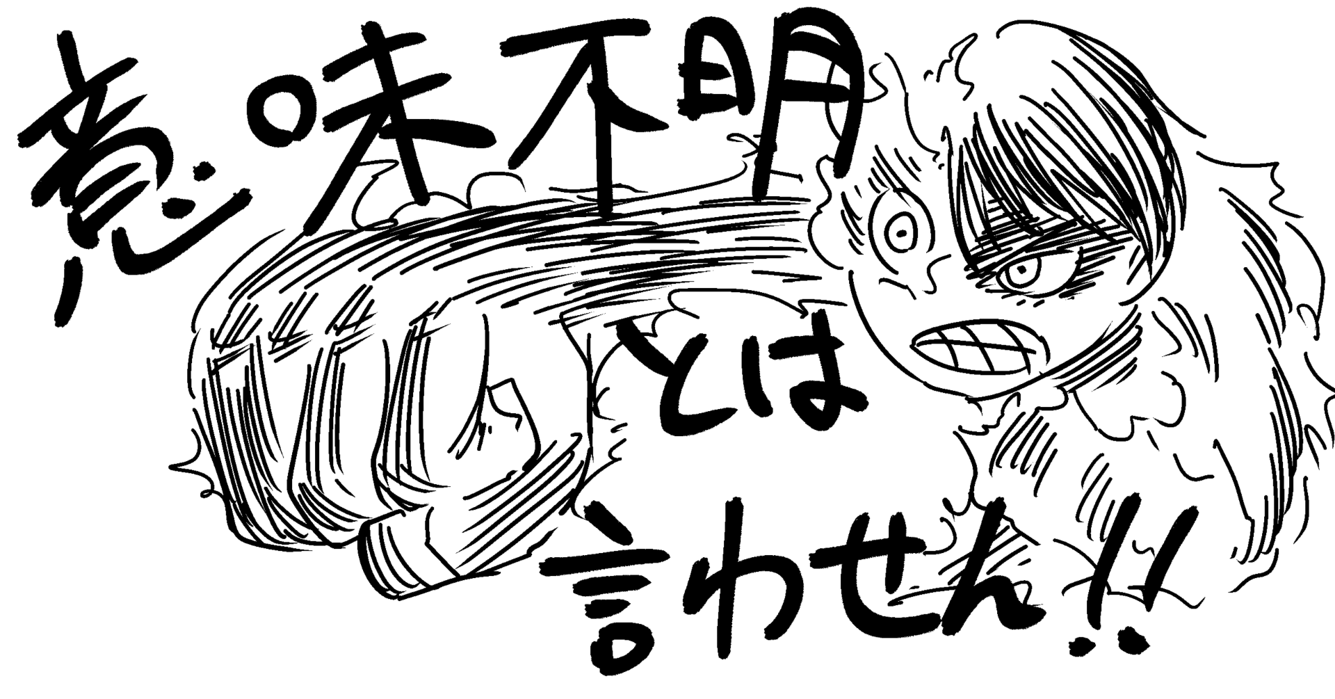 世界一分かりやすい ファイアパンチ終盤の解説と考察 山城 航 Note 世界一分かりやすい ファイアパンチ終盤の解説と考察 山城 航 Note