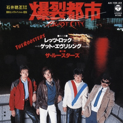 LET'S ROCK!! または“君はルースターズを聴いたか？”｜メッポ