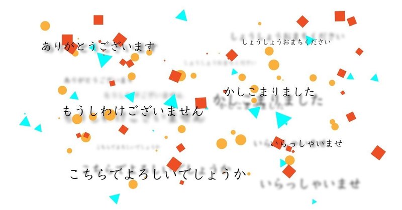 販売員だった自分に伝えたい10のこと　その③