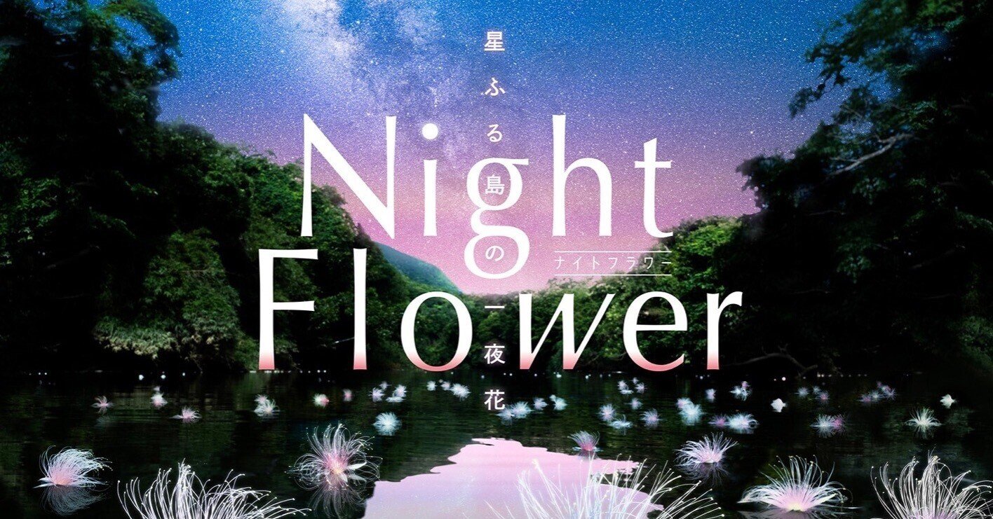 サガリバナの花言葉 井上泉 香草スタイル Note サガリバナの花言葉 井上泉 香草スタイル Note