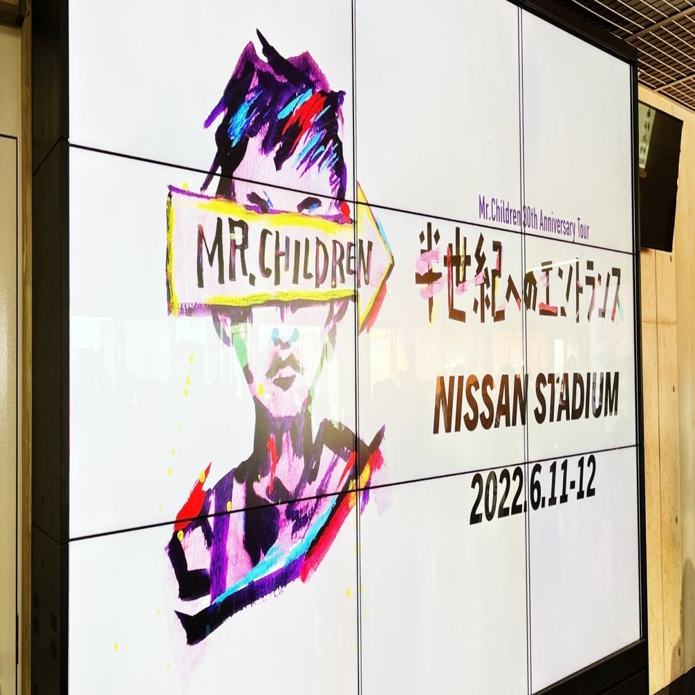 Mr.Childrenの旅に、いつか終わりが来るその時まで。｜松本 侃士