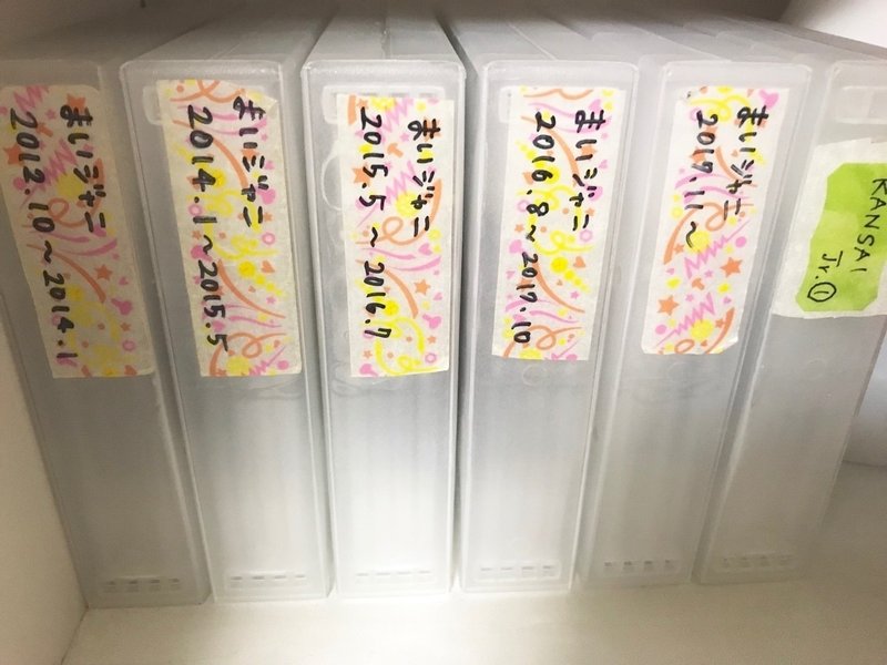 わたしのディスク収納法 まんぷくちゃん Note わたしのディスク収納法 まんぷくちゃん Note