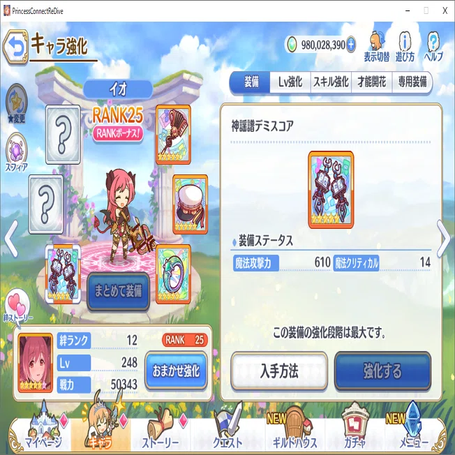 あなたはプリコネの育成を悩むべき人ですか トマト Note