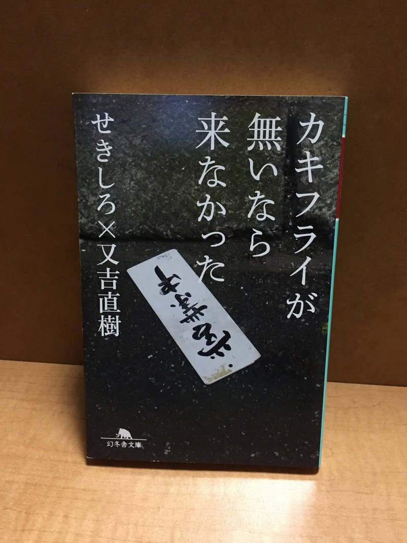 カキフライが無いなら来なかった パスカ Note