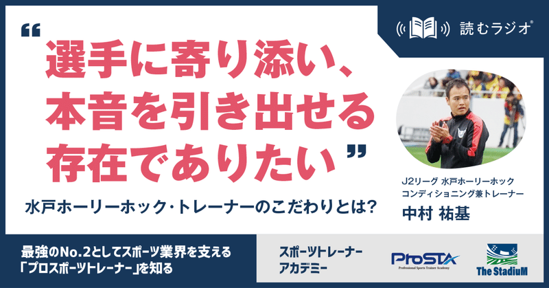 水戸ホーリーホック 記事まとめ サッカー Noteスポーツ Note