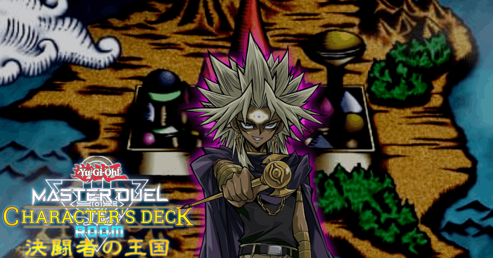 04 闇マリク】王国ルーム用デッキ【遊戯王マスターデュエル】｜午前零