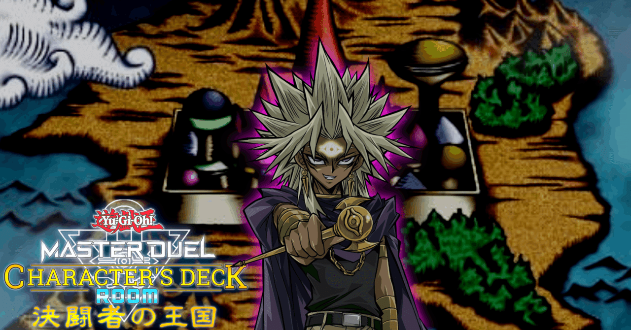遊戯王【闇マリク編‼️】こだわりキャラ構築40枚デッキ❗️