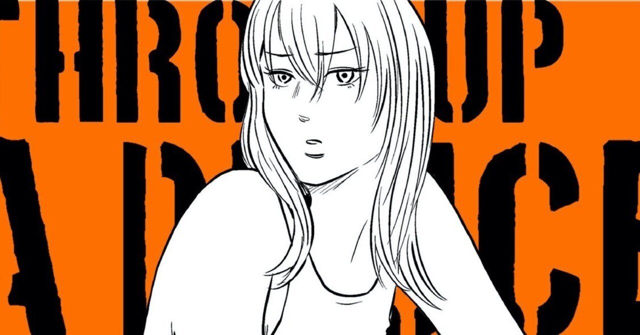 「THROW UP THE DEUCE」(前編)左ききのエレン｜特別編｜かっぴー（漫画家）