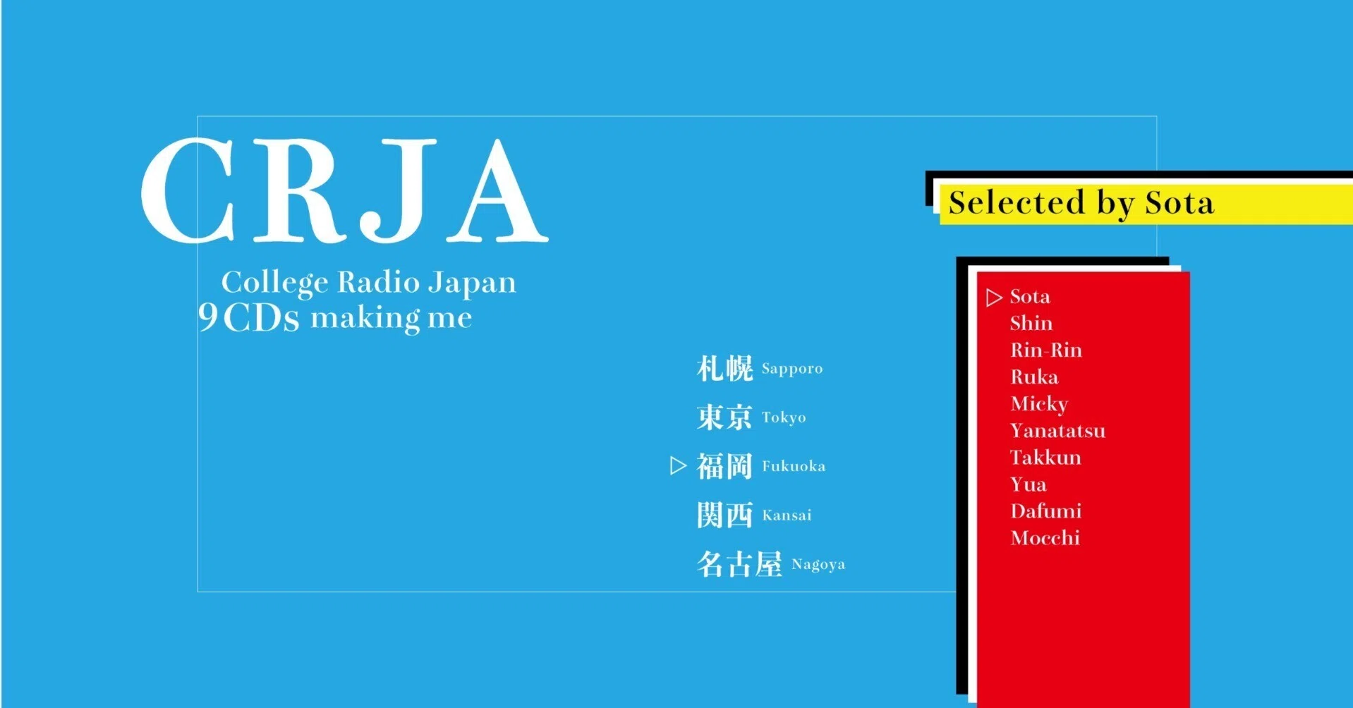私を構成する9枚 ~そうたくんver~｜CRJA FUKUOKA