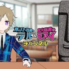 【衝撃！就活ルール変わる！】【モアイとてるの相談コーナーはじまり！】